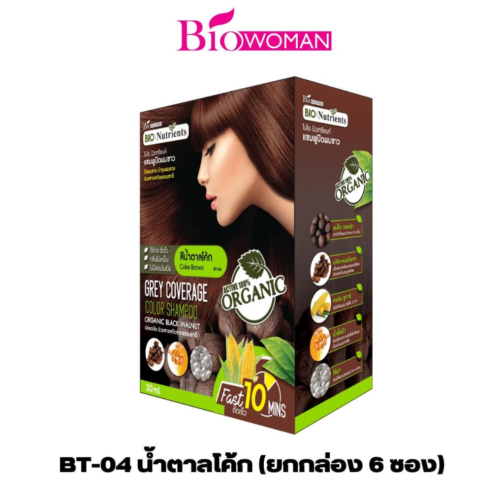 แชมพูปิดผมขาว ไบโอนิวเทรียนด์ คัลเลอร์ แชมพู อ่อนโยนด้วยสารสกัดธรรมชาติ 30 มล. รูปที่ 9