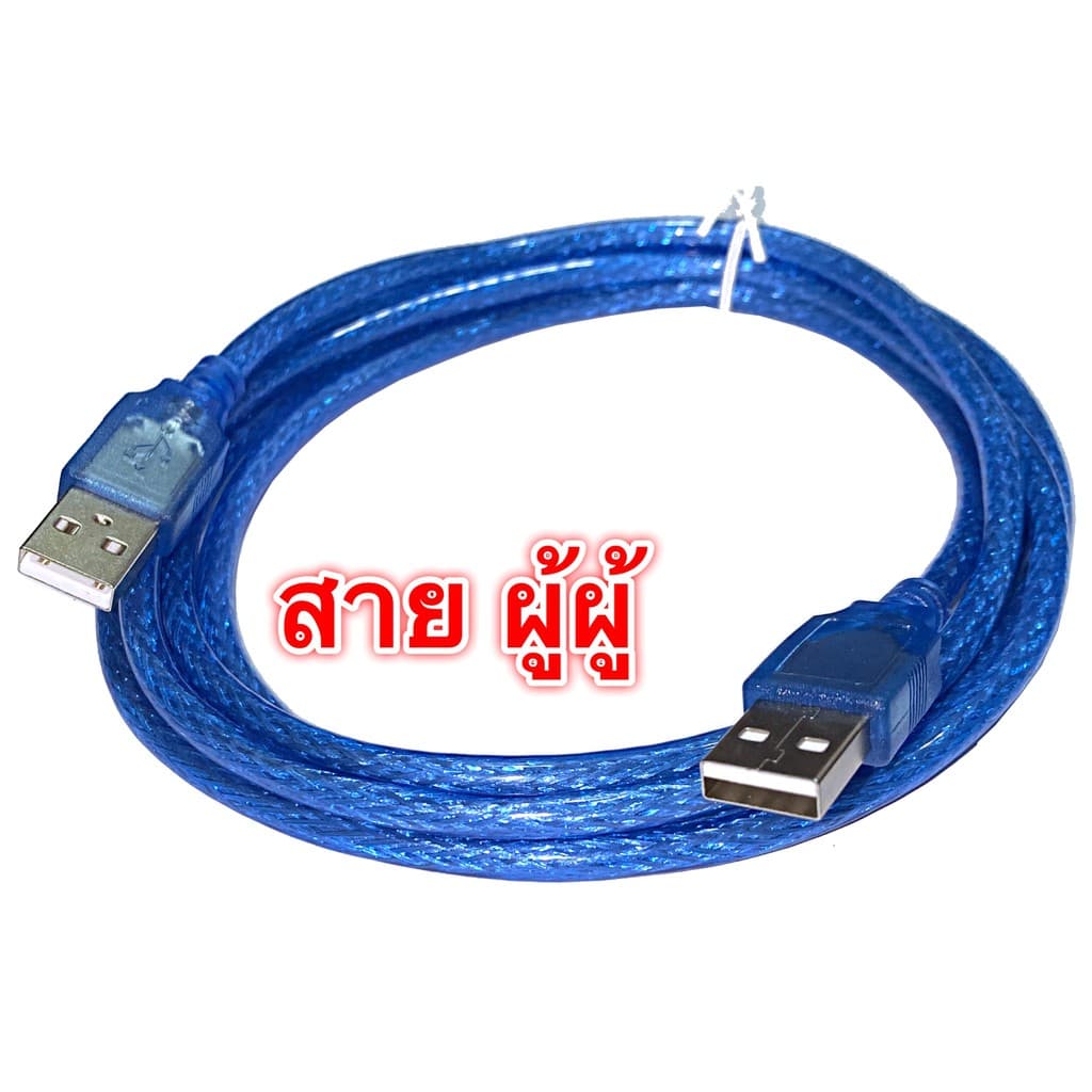 มาตรฐาน ทน ของแท้ by GLINK สาย USB V2.0 3แบบ Printer , AM/AF ต่อให้ยาว ,AM/AM ผู้ผู้ Cable USB Version 2.0 สีฟ้า Glink รูปที่ 4