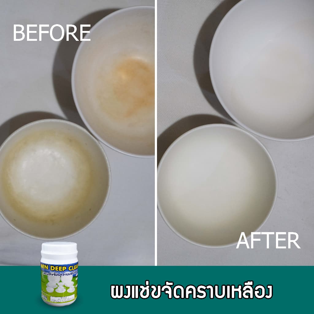 ผงแช่ขจัดคราบเหลือง ถ้วย ชาม เมลามีน Win Deep Clean รูปที่ 2