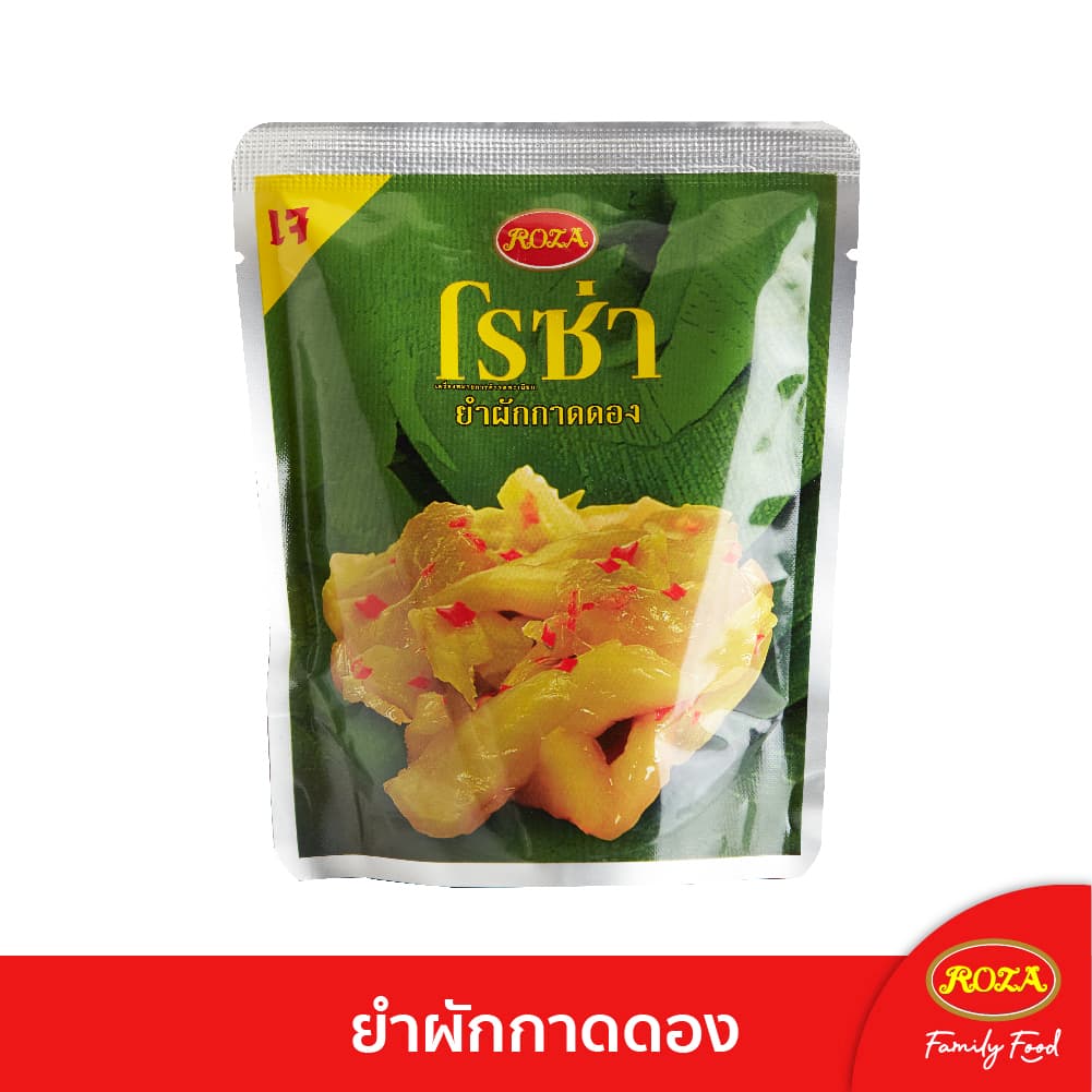 โรซ่า ยำผักกาดดอง บรรจุซอง ขนาด 145 กรัม สามารถเลือกคละรสชาติได้ 5 รสชาติ รูปที่ 3