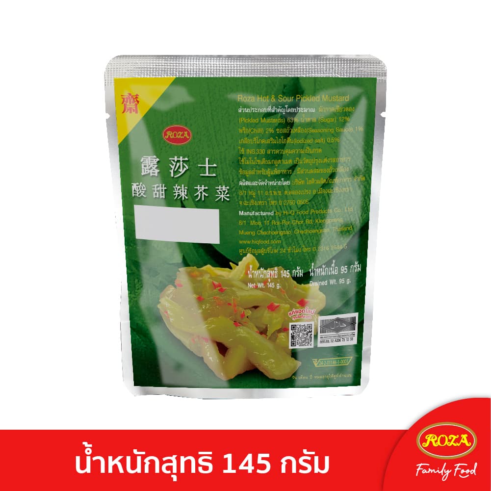 โรซ่า ยำผักกาดดอง บรรจุซอง ขนาด 145 กรัม สามารถเลือกคละรสชาติได้ 5 รสชาติ รูปที่ 4