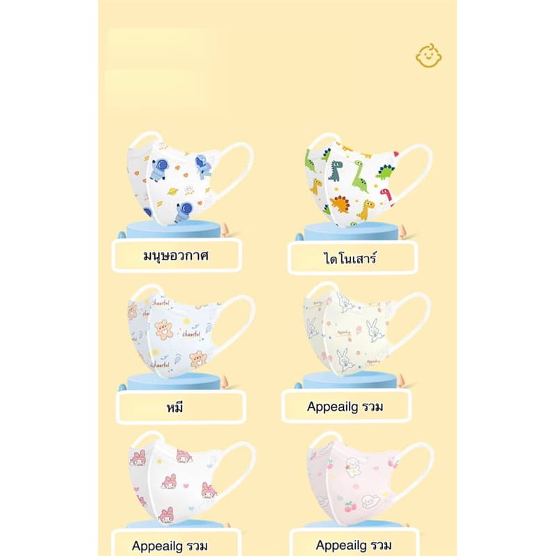 ด่วน Dr.chu หน้ากากอนามัย 3D สำหรับเด็ก 0-12 ขวบ ป้องกันเชื้อโรค​ ฝุ่น​ละออง แนะนำโดยคุณหมอ รูปที่ 3
