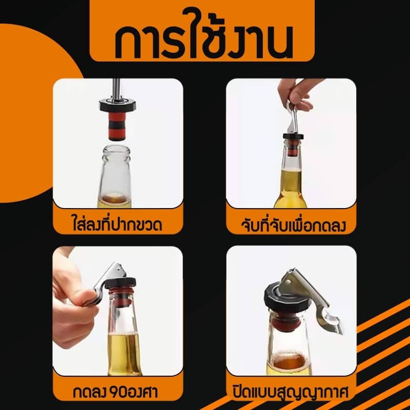 จุกปิดขวดไวน์แบบ สูญญากาศ จุกปิดขวดโซดา ที่ปิดขวดโซดา จุกปิดขวดไวน์ จุกสูญญากาศ จุกปิดขวดเบียร์ รูปที่ 7