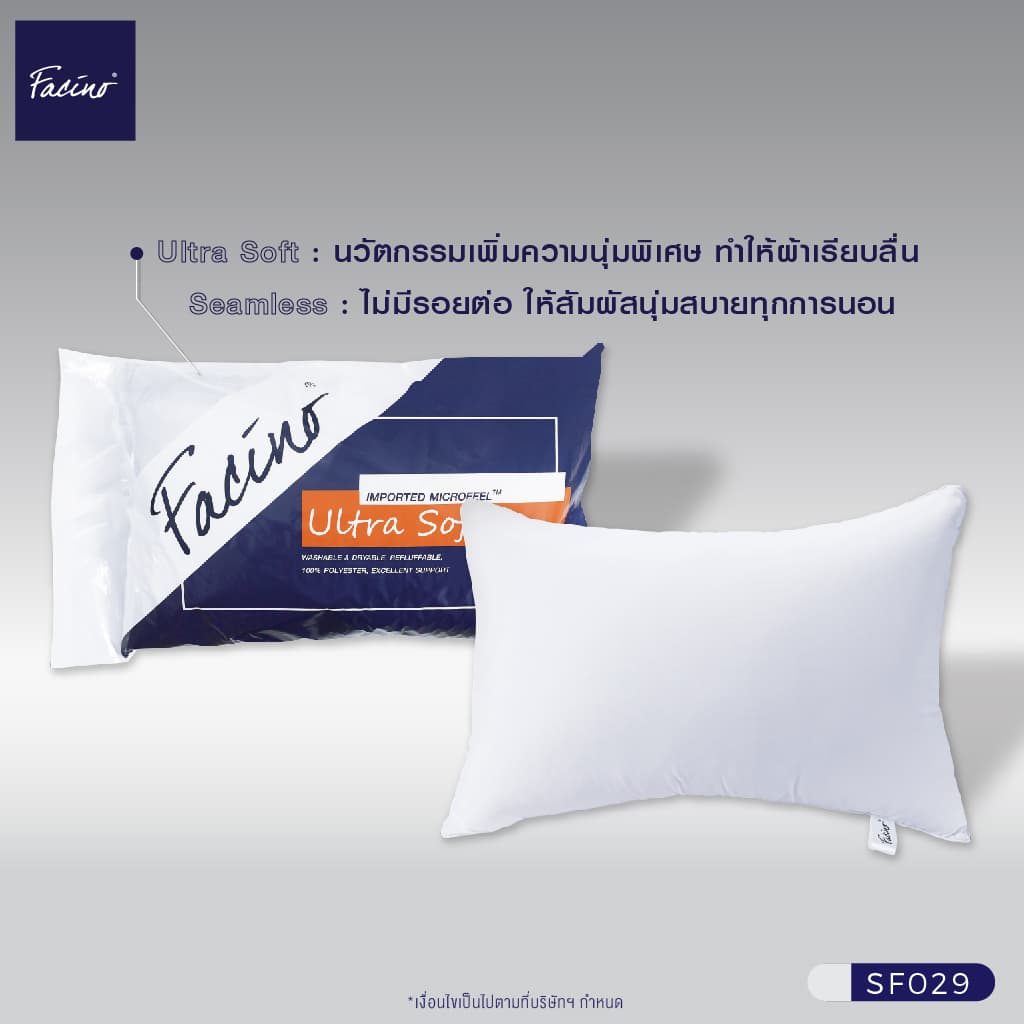 Facino หมอนหนุน Ultra Soft ขนาด 18" x 27" นวัตกรรมเพิ่มความนุ่ม เด้งพิเศษ ให้สัมผัสนุ่มสบายทุกการนอน รูปที่ 3
