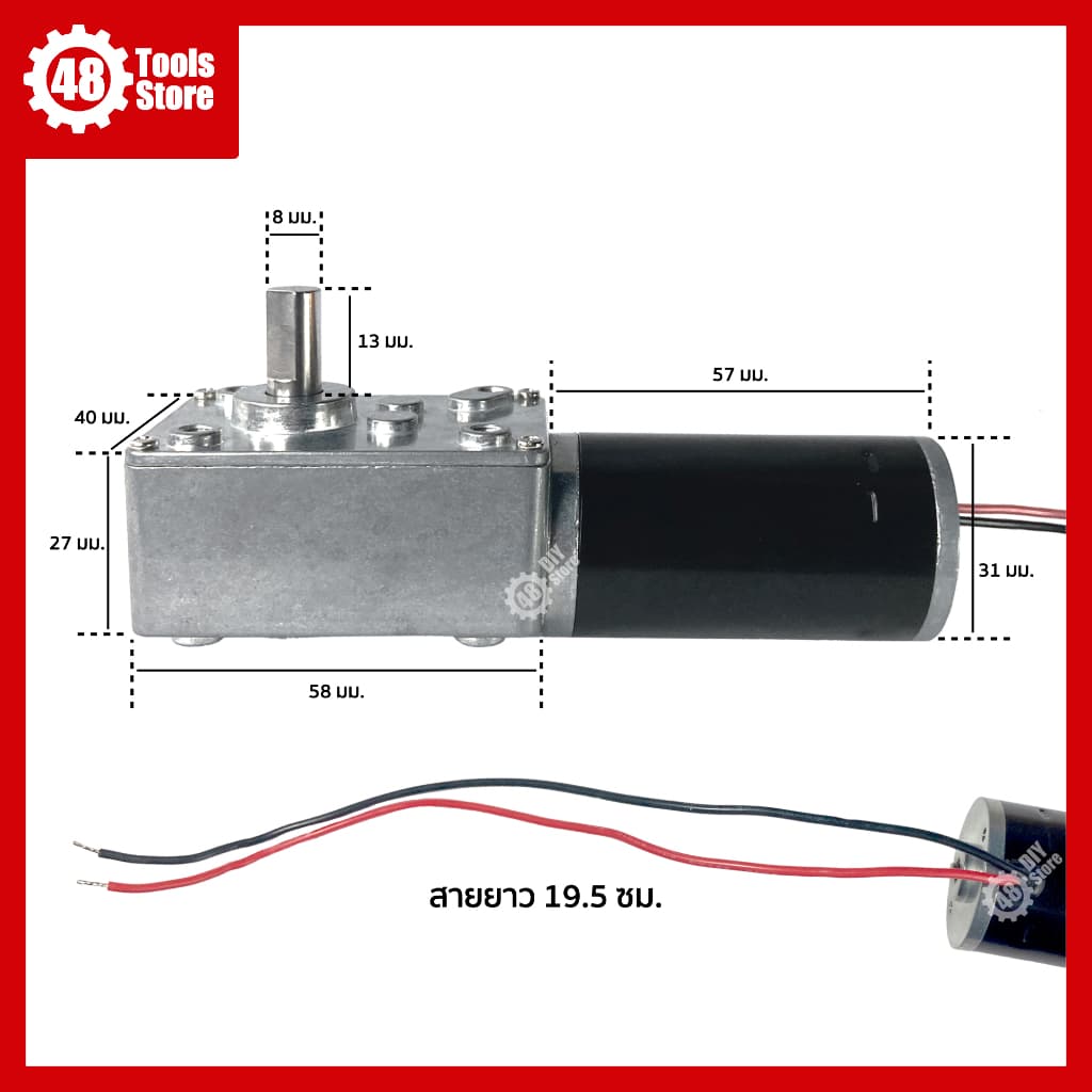 มอเตอร์เกียร์ 5840-31ZY DC 12V เพลา 8 มม. กินกระแสสูงสุด 6.5 A รูปที่ 3