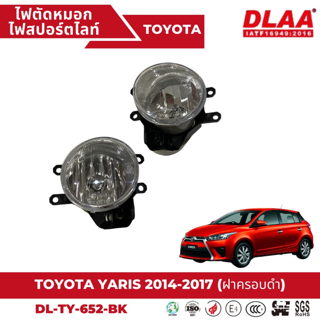ไฟตัดหมอก สปอร์ตไลท์ TOYOTA สำหรับรถรุ่น YARIS 2014-2017 ฝาครอบดำ รูปที่ 4