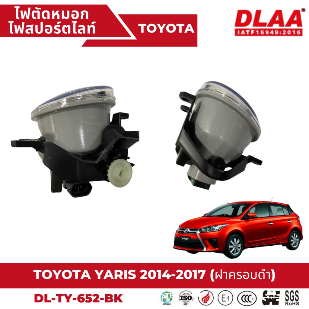 ไฟตัดหมอก สปอร์ตไลท์ TOYOTA สำหรับรถรุ่น YARIS 2014-2017 ฝาครอบดำ รูปที่ 6