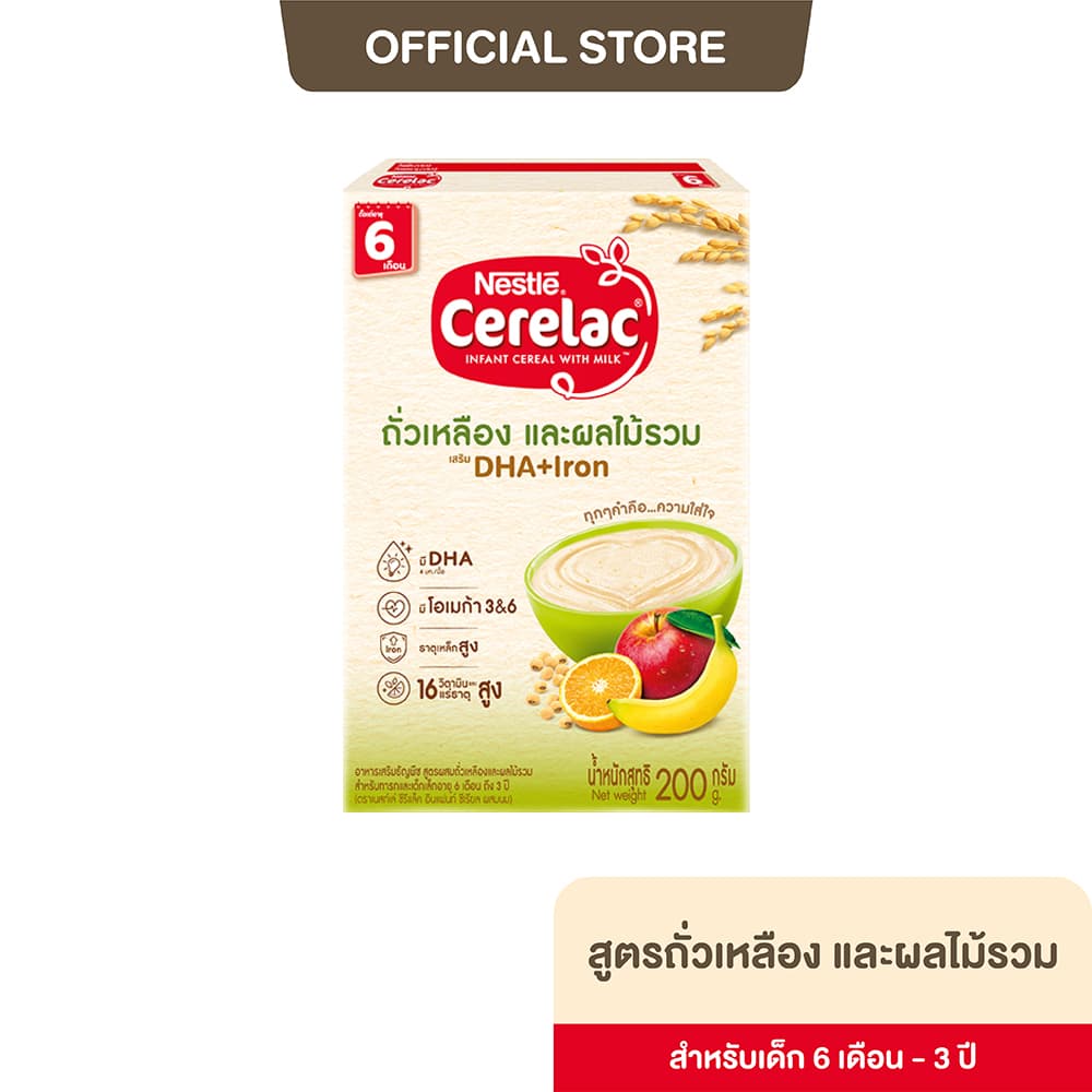 ซีรีแล็ค อาหารเสริมสำหรับเด็ก ขนาด 200-250 กรัม 6 เดือน - 3 ปี รูปที่ 3