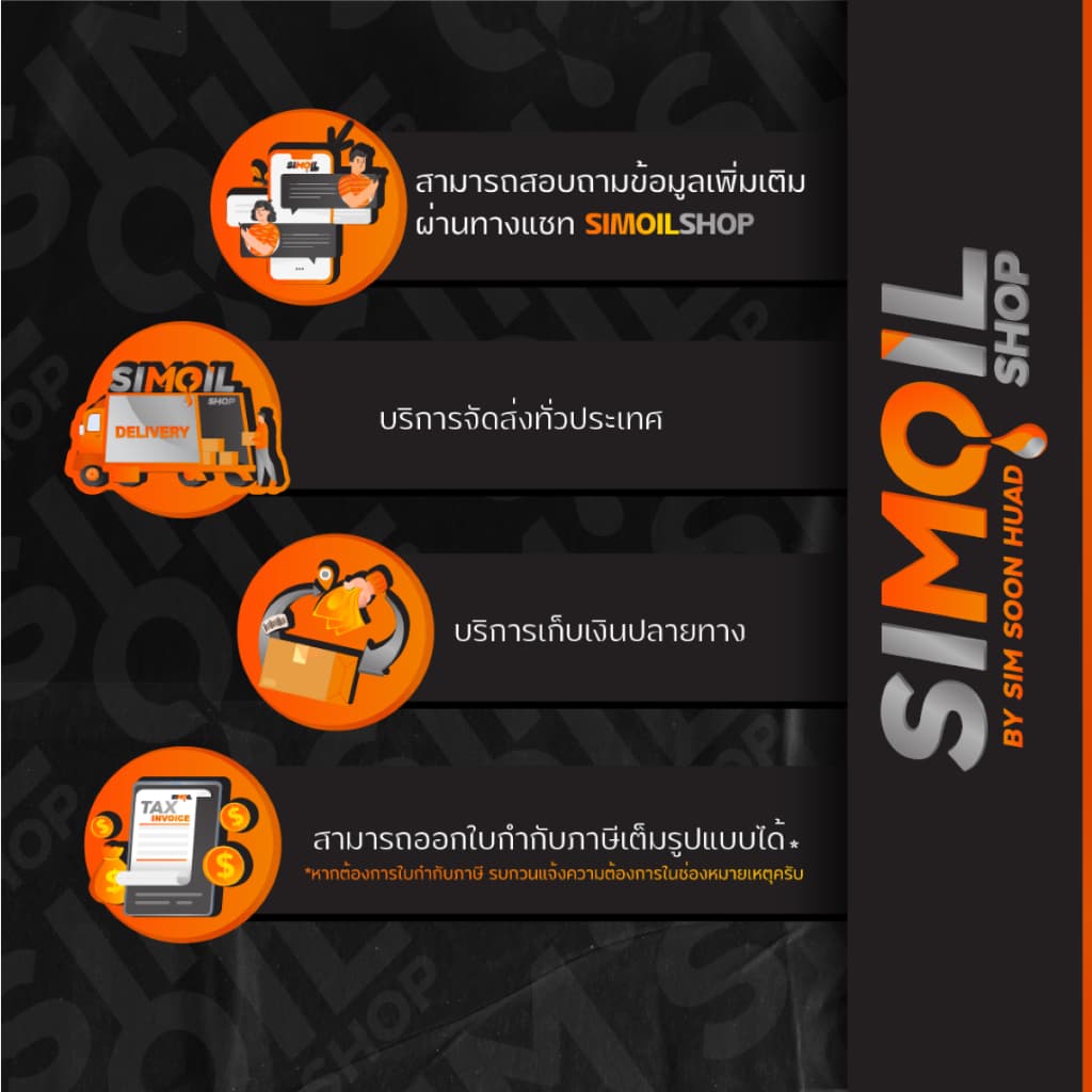 BCP บางจาก Furio 4T Fully Synthetic Super 1 ขนาด 0.8 ลิตร/1 ลิตร น้ำมันเครื่องสังเคราะห์ 100% สำหรับรถจักรยานยนต์ 4 จังห รูปที่ 2