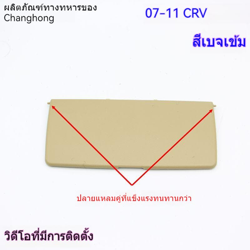 บังแดดกระจกแต่งหน้า แบบฝาพับ สำหรับ Honda CRV ฝาครอบกระจกแต่งหน้าซ้าย-ขวา พร้อมติดตั้งง่าย รูปที่ 6