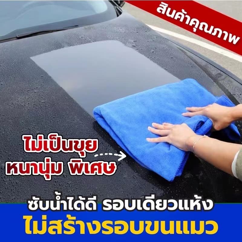 ผ้าเช็ดทําความสะอาด ผ้าไมโครไฟเบอร์ ขนาด 40x40 ความหนา 260 แกรม ผ้าเช็ดรถ ผ้าไมโครไฟเบอร์เช็ดรถ microfiber รูปที่ 3