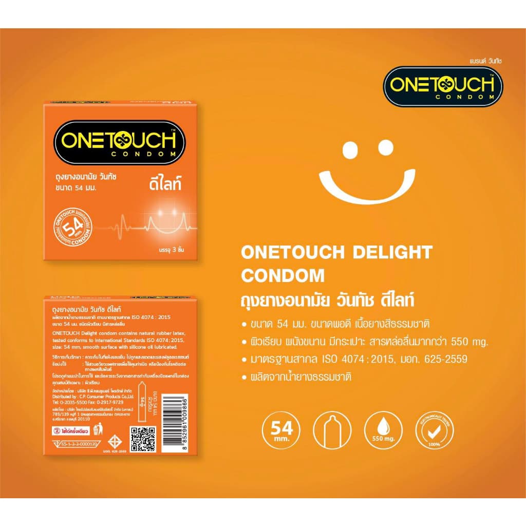 ใหม่ ถุงยางอนามัย วันทัช ขนาด 54 mm. รุ่น Onetouch ดีไลท์ 1 กล่อง 3 ชิ้น รูปที่ 2
