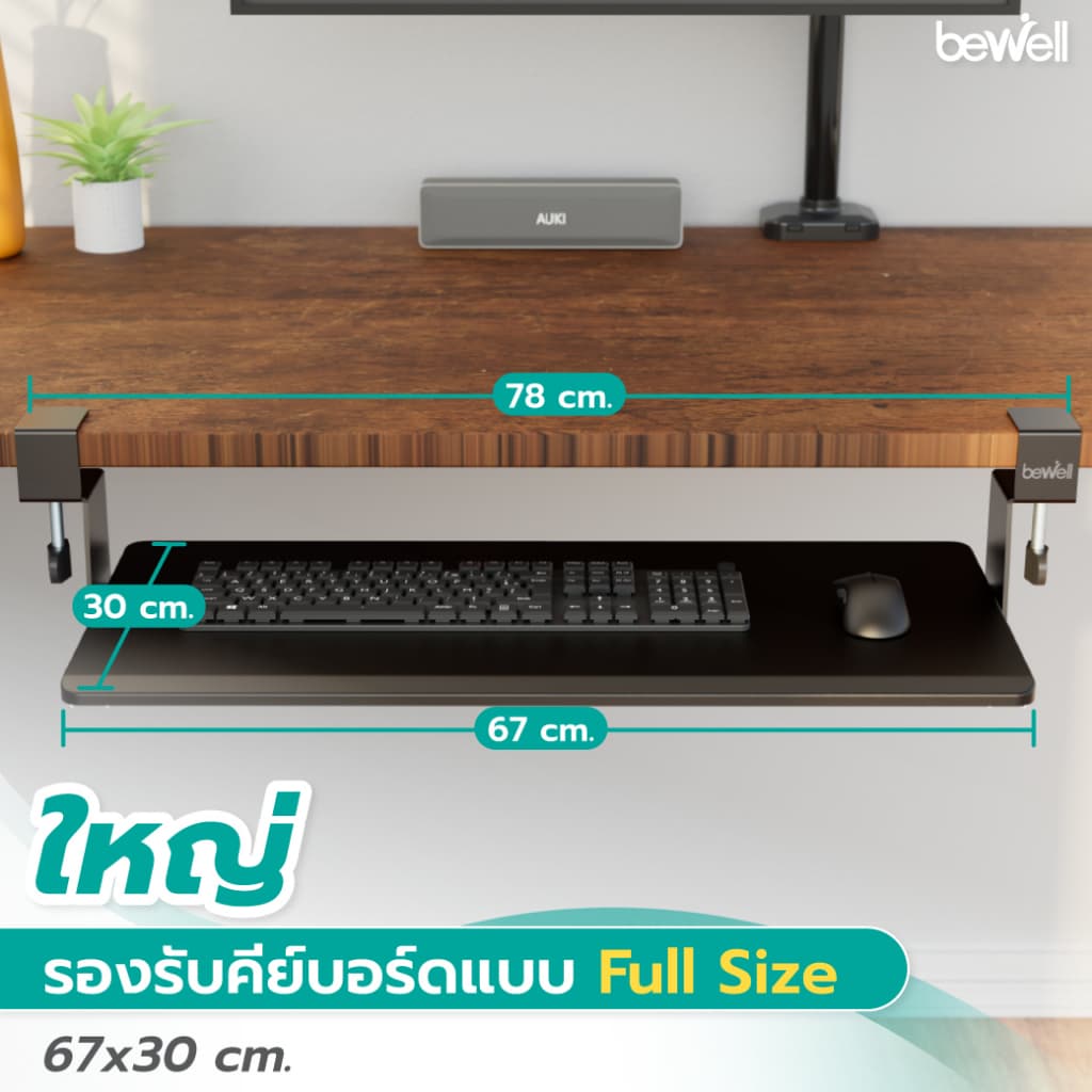 Bewell ที่รองคีย์บอร์ดเพื่อสุขภาพ รุ่นใหม่ พรี่เมี่ยม แข็งแรงขึ้น รับน้ำหนักได้สูงสุดถึง 4 kg. รูปที่ 6