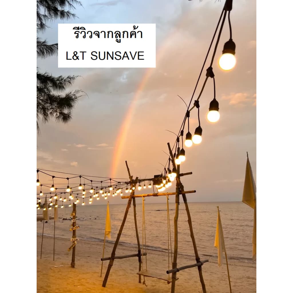 สายไฟห้อยระย้า ขั้วE27 5-25เมตร ไฟ 220v สายระย้า พร้อมหลอดLED 3W หลอดปิงปอง รูปที่ 2