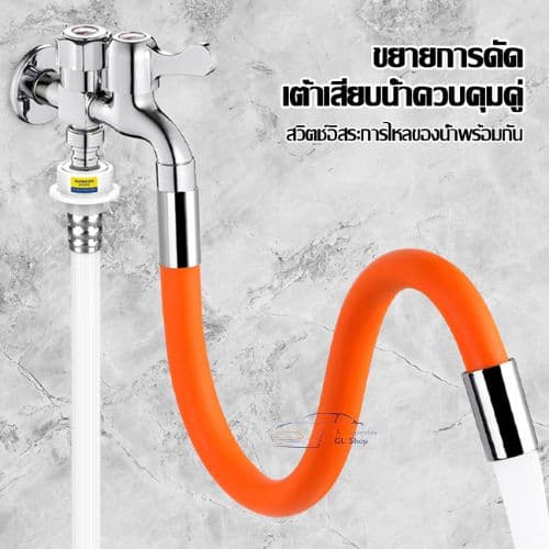 สายยางต่อก็อกน้ำ ดัดได้ ขนาด 18- 26- 47 ซม. สายยางต่อ ป้องกันน้ำกระเด็นหมุนได้ 360° รูปที่ 4