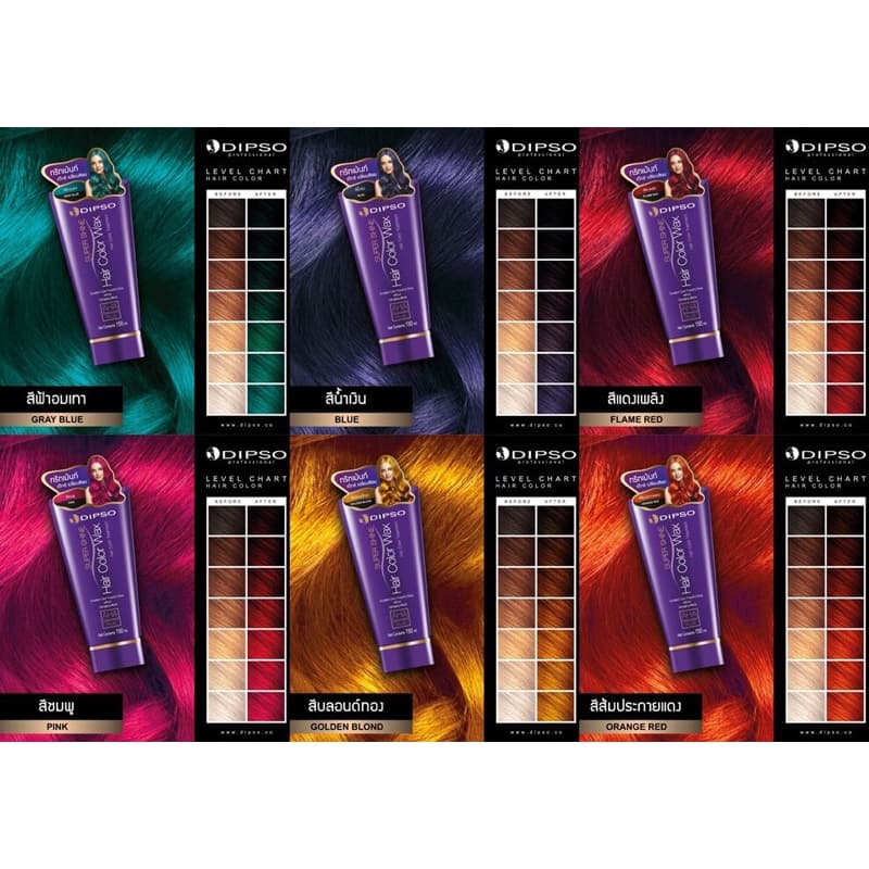 แว๊กซ์สีผมดิ๊พโซ่ ซุปเปอร์ ชายน์ แฮร์ คัลเลอร์ แว๊กซ์ 150 มล. DIPSO Super Shine Hair Color Wax 150 ml. รูปที่ 1