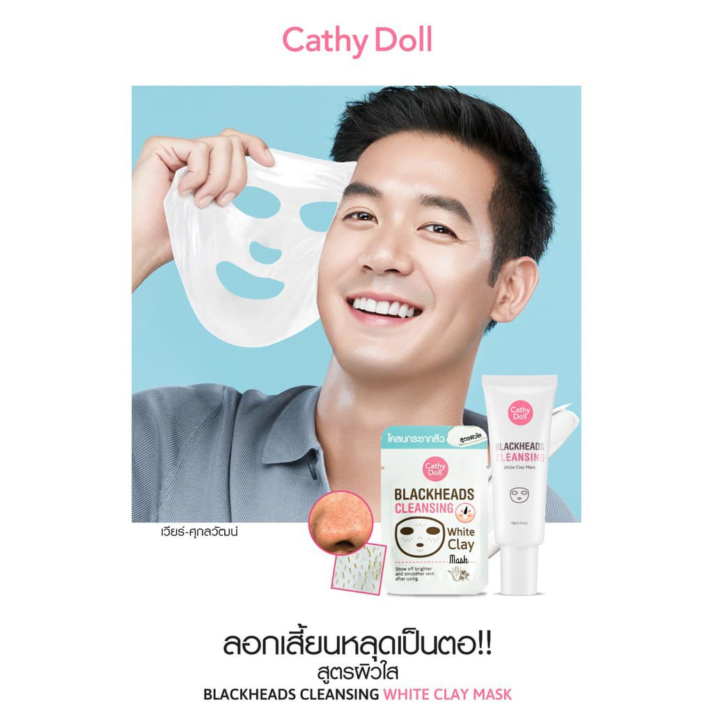 เคที่ดอลล์ โคลนลอกสิวเสี้ยน แผ่นลอกสิวเสี้ยน Cathy Doll Blackhead White Clay Mask / Charcoal Nose Cleansing Strip รูปที่ 2