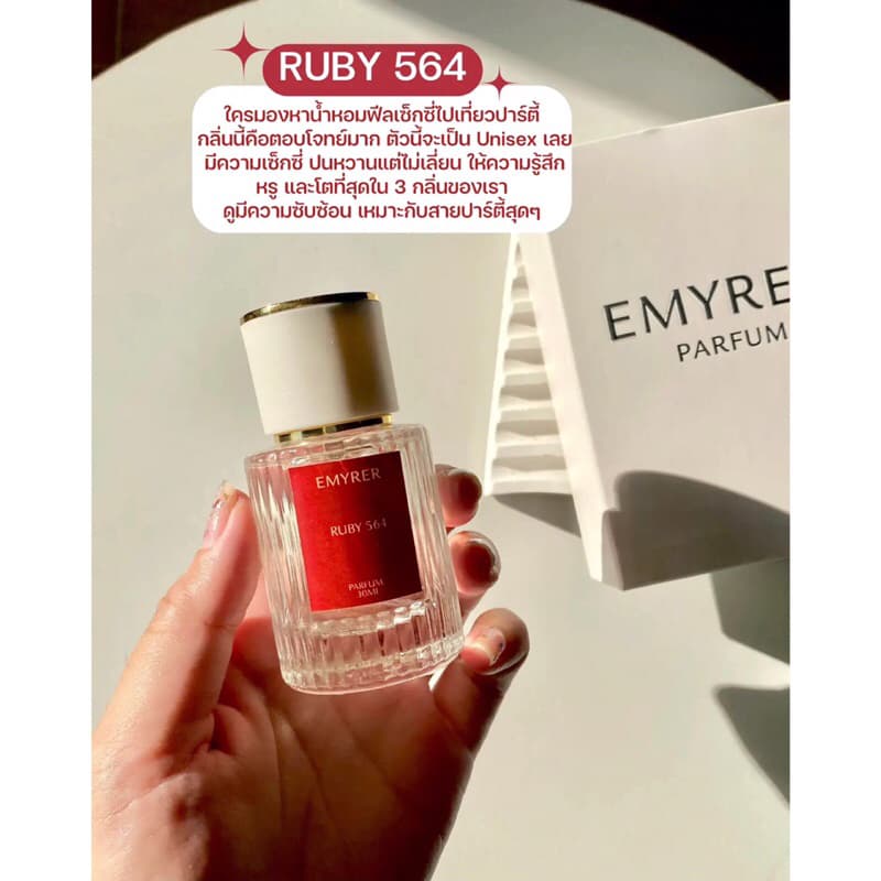 กลิ่น RUBY564 - EMYRER PARFUM รูปที่ 5