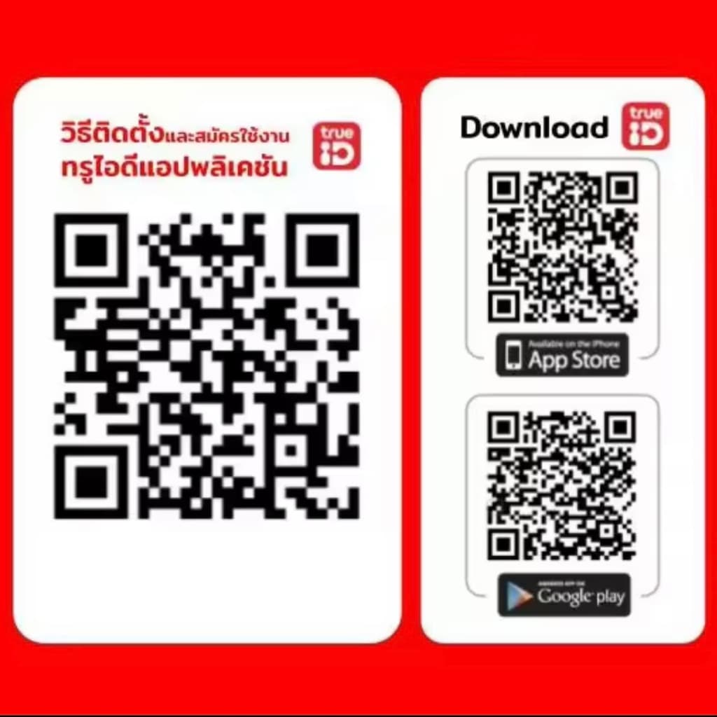 TrueID - แพ็กเกจ TrueID+ 1 ปี ดูหนัง ซีรีส์ไม่อั้น พากย์ไทย-ซับไทย *อ่านรายละเอียดสินค้าก่อนซื้อ รูปที่ 5