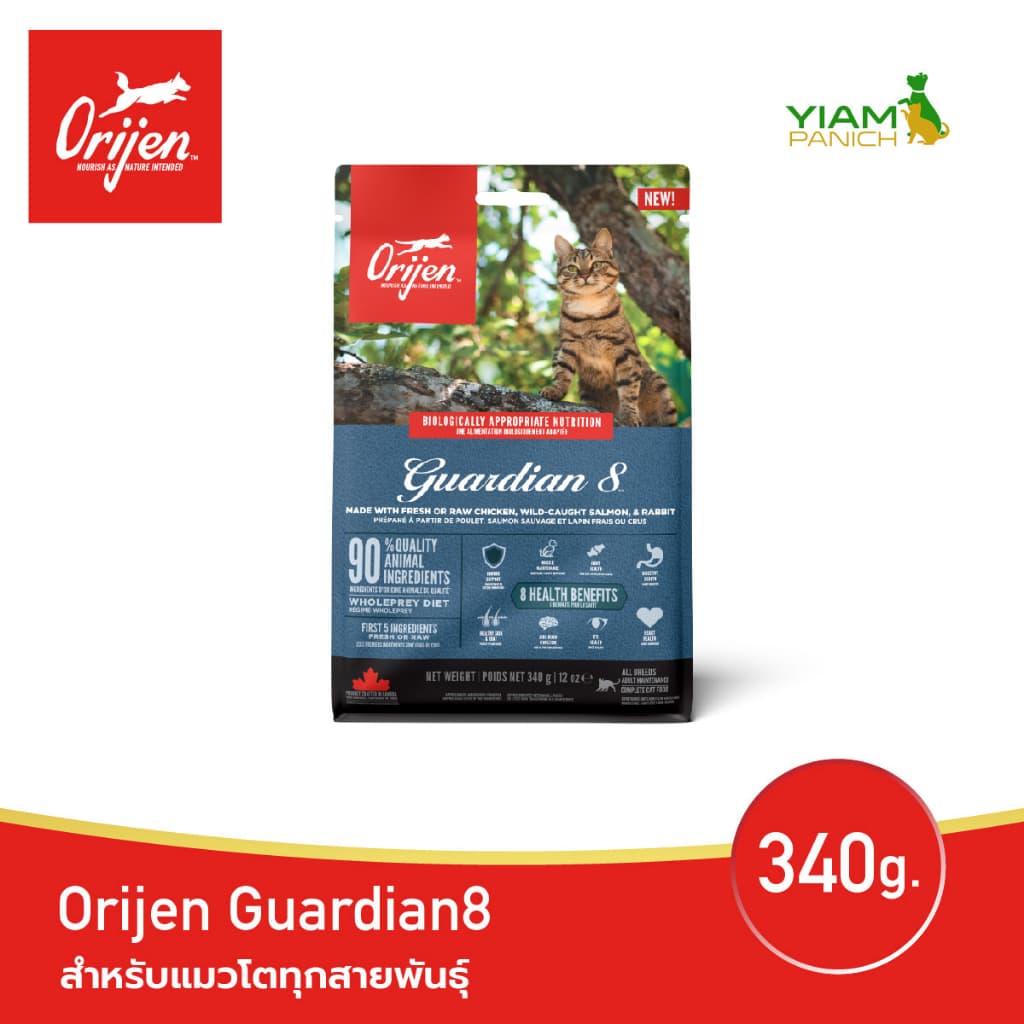 ORIJEN Guardian8 340 กรัม โอริเจน การ์เดียน เอท สำหรับแมวโตทุกสายพันธุ์ รูปที่ 1