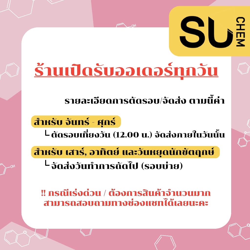 Glycerine 99.5 % VG กลีเซอรีน 99.5% ความบริสุทธิ์สูง แบบขวด แบบแกลลอน รูปที่ 3