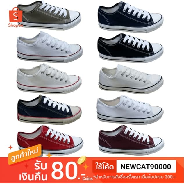 SALE!! ลดล้างสต็อค รองเท้าผ้าใบ Leo group / Mashare รูปที่ 1