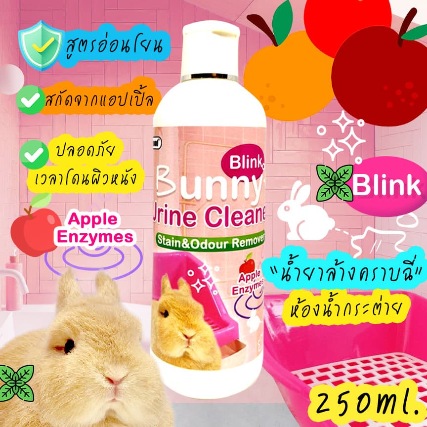 น้ำยาล้างคราบฉี่กระต่าย Bunny Urine Cleaner น้ำยาล้างห้องน้ำกระต่าย ล้างคราบฉี่ สัตว์เลี้ยง รูปที่ 2