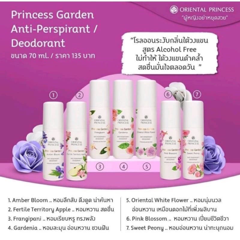 โรลออน Oriental Princess Princess Garden Oriental White Flower Anti-Perspirant/Deodorant รูปที่ 2