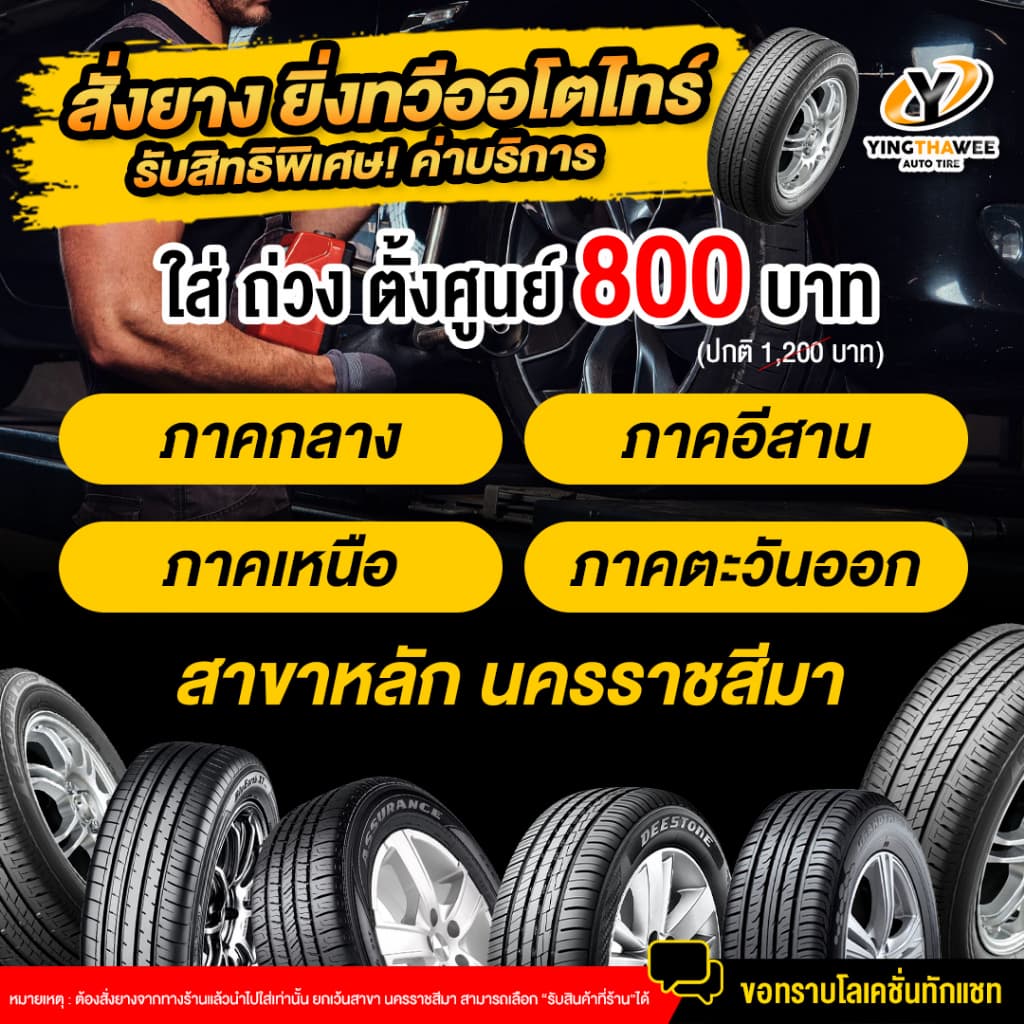 BRIDGESTONE 265/65R17 ยางรถยนต์ DUELER H/T 684II 1 เส้น แถมจุ๊บยางแท้ 1 ตัว รูปที่ 3