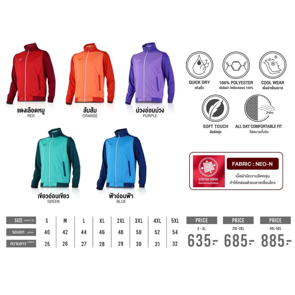 GRAND SPORT เสื้อวอร์มแกรนด์สปอร์ต รหัส : 016386 รูปที่ 8