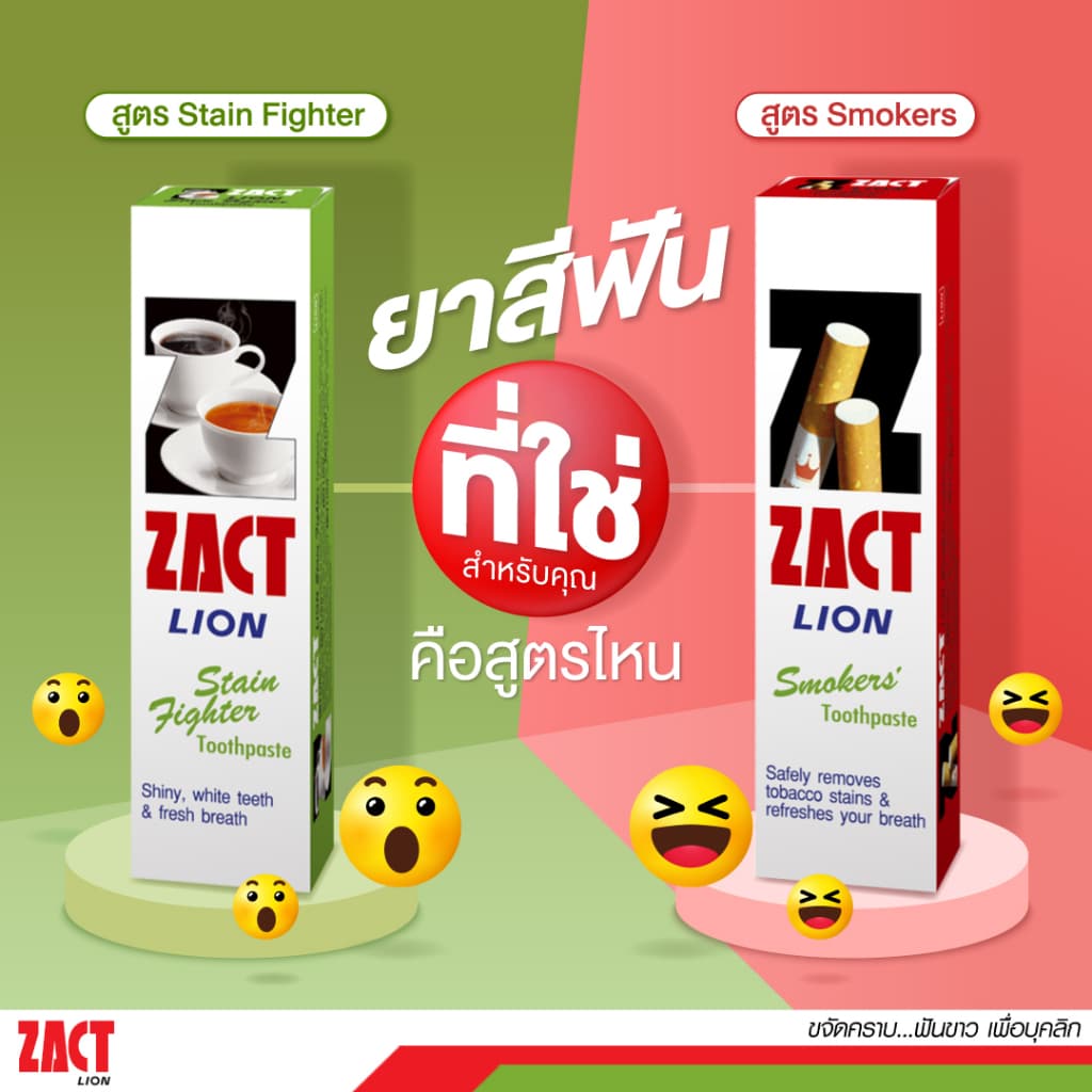 Zact Toothpaste 160g. แซคท์ ไลอ้อน ยาสีฟัน 160กรัม รูปที่ 7