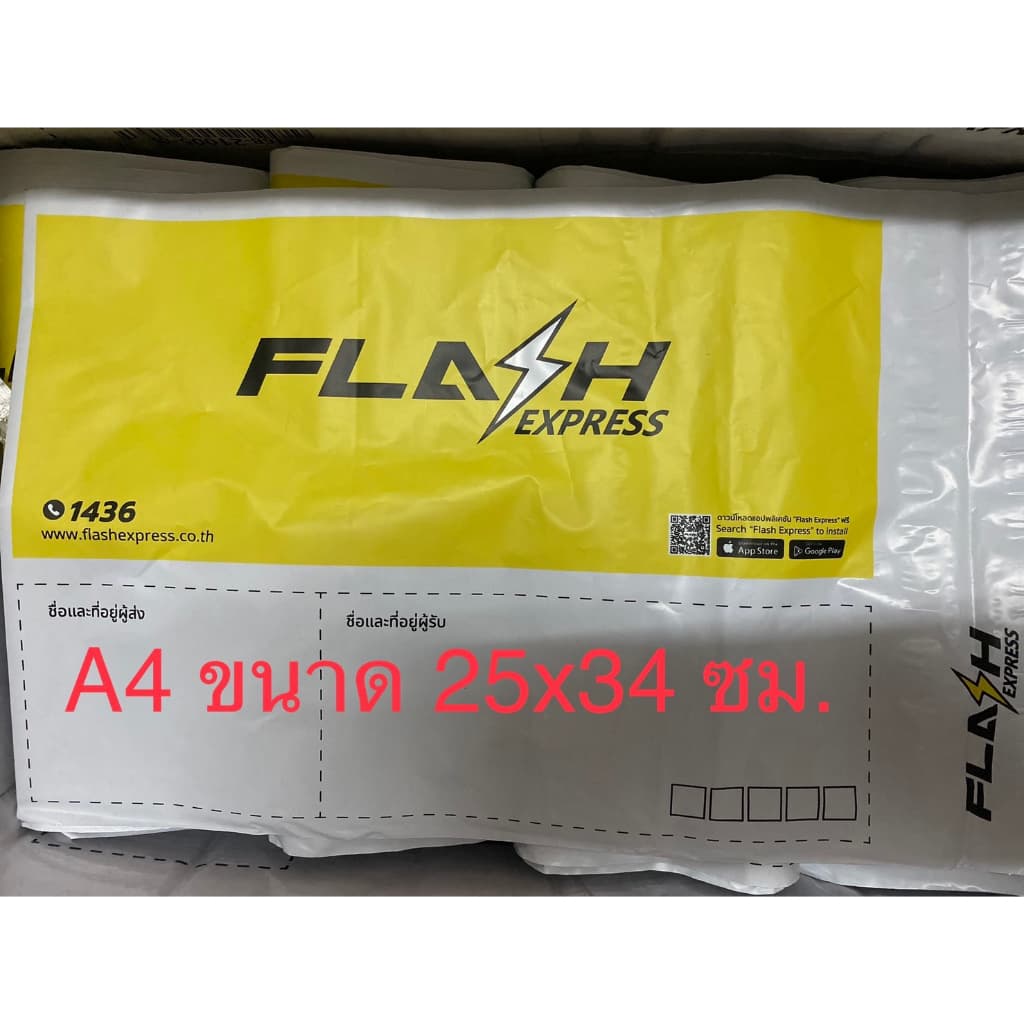 แฟลชFlashถุงส่งพัสดุไปรษณีย์ขนาดA4 รูปที่ 8