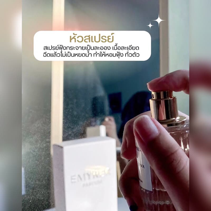 กลิ่น SNOW DE SOL - EMYRER PARFUM รูปที่ 8