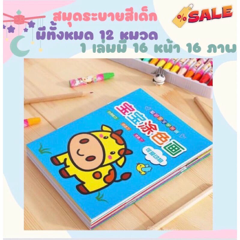 สมุดระบายสี 2 ภาษา สมุดระบายสีเด็ก วาดภาพระบายสี ระบายสีเด็ก ฝึกสมาธิ เสริมพัฒนาการเด็ก ระบายสี 2 ขวบ รูปที่ 3
