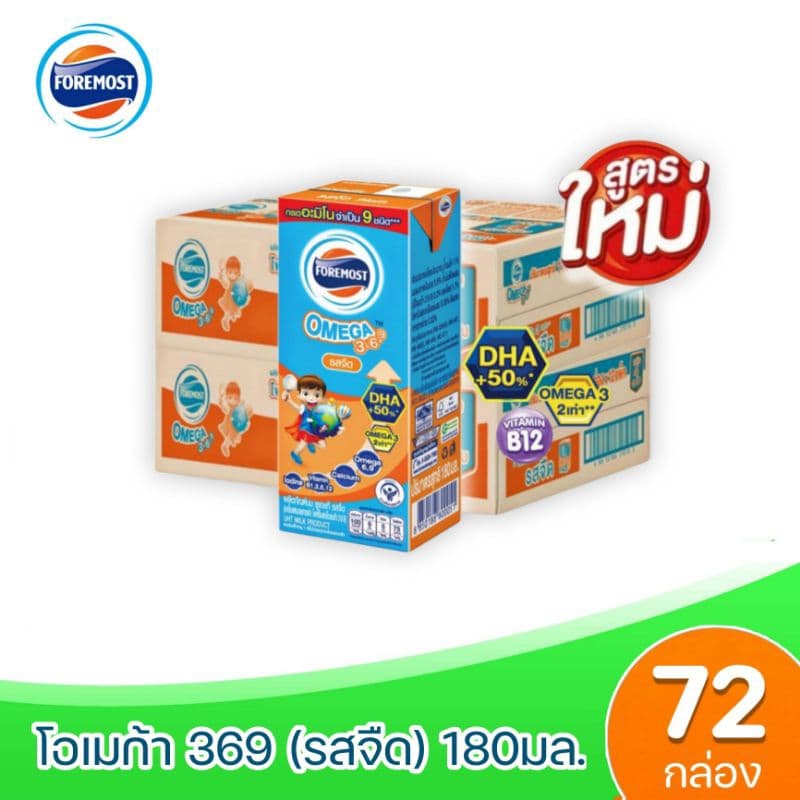 Foremost omega 369โฟร์โมสต์โอเมก้า369 นมยูเอสที รสจืด 180 มล. รูปที่ 1