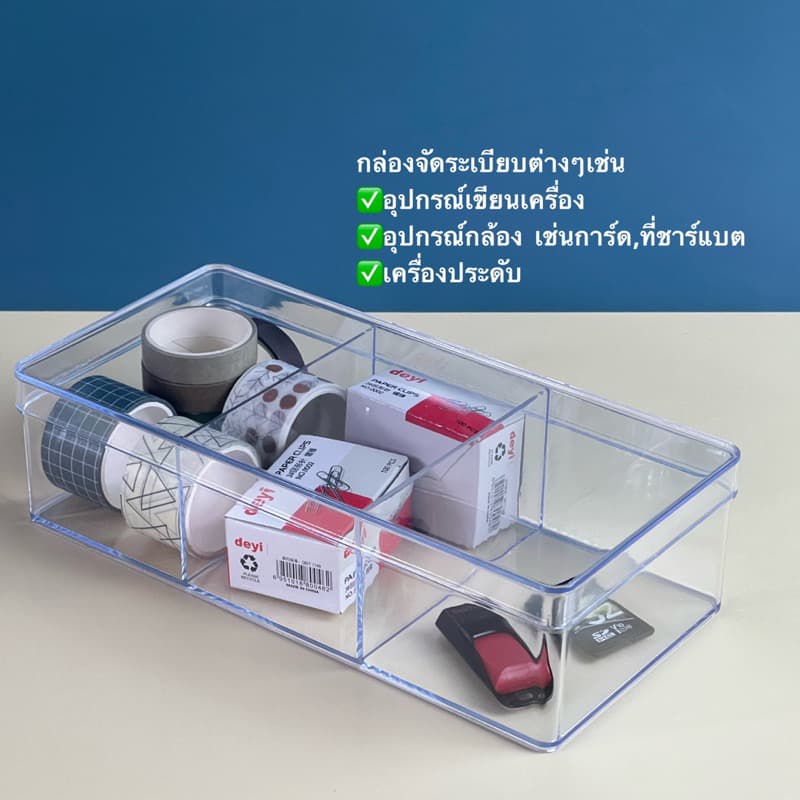 กล่องพลาสติกใส 3,6ช่อง สำหรับใส่ของ กล่องจัดระเบียบ กล่องใส่อุปรณ์ต่างๆ รูปที่ 2