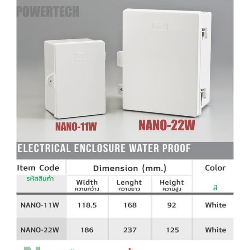 Nano ตู้ พลาสติกกันนำ้ นาโน 11W 11CW 22W 22CW รูปที่ 3