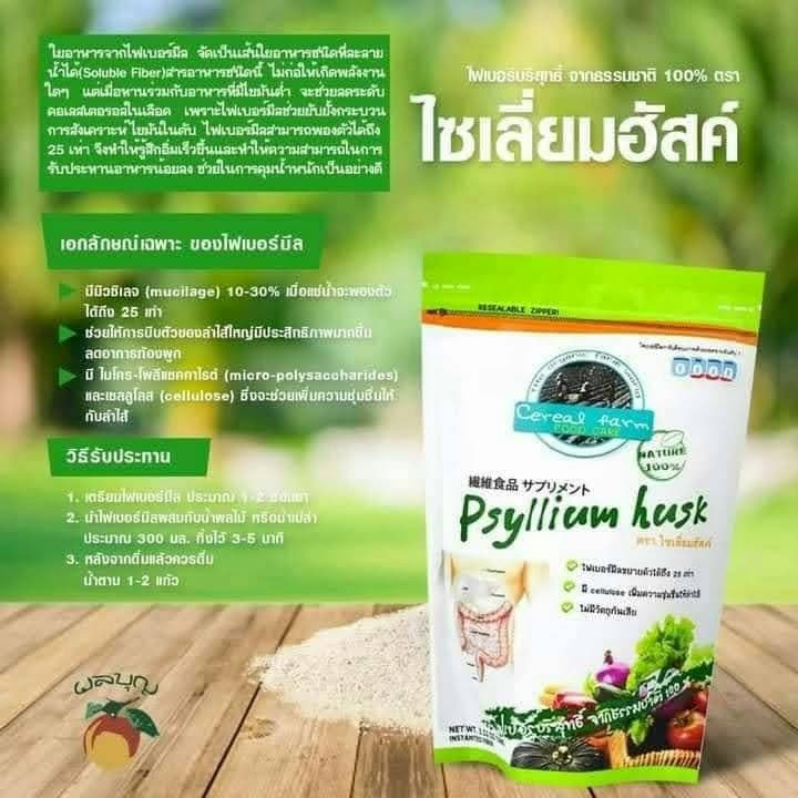 ไฟเบอร์มีลเกล็ด 100กรัม Psyllium Husk 100g. ช่วยส่งเสริมการขับถ่าย 100กรัม รูปที่ 2
