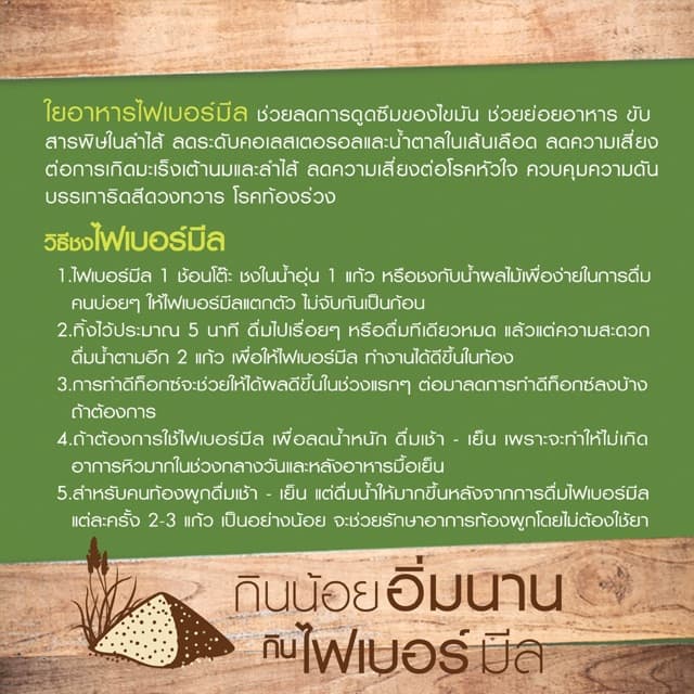 ไฟเบอร์มีลเกล็ด 100กรัม Psyllium Husk 100g. ช่วยส่งเสริมการขับถ่าย 100กรัม รูปที่ 4