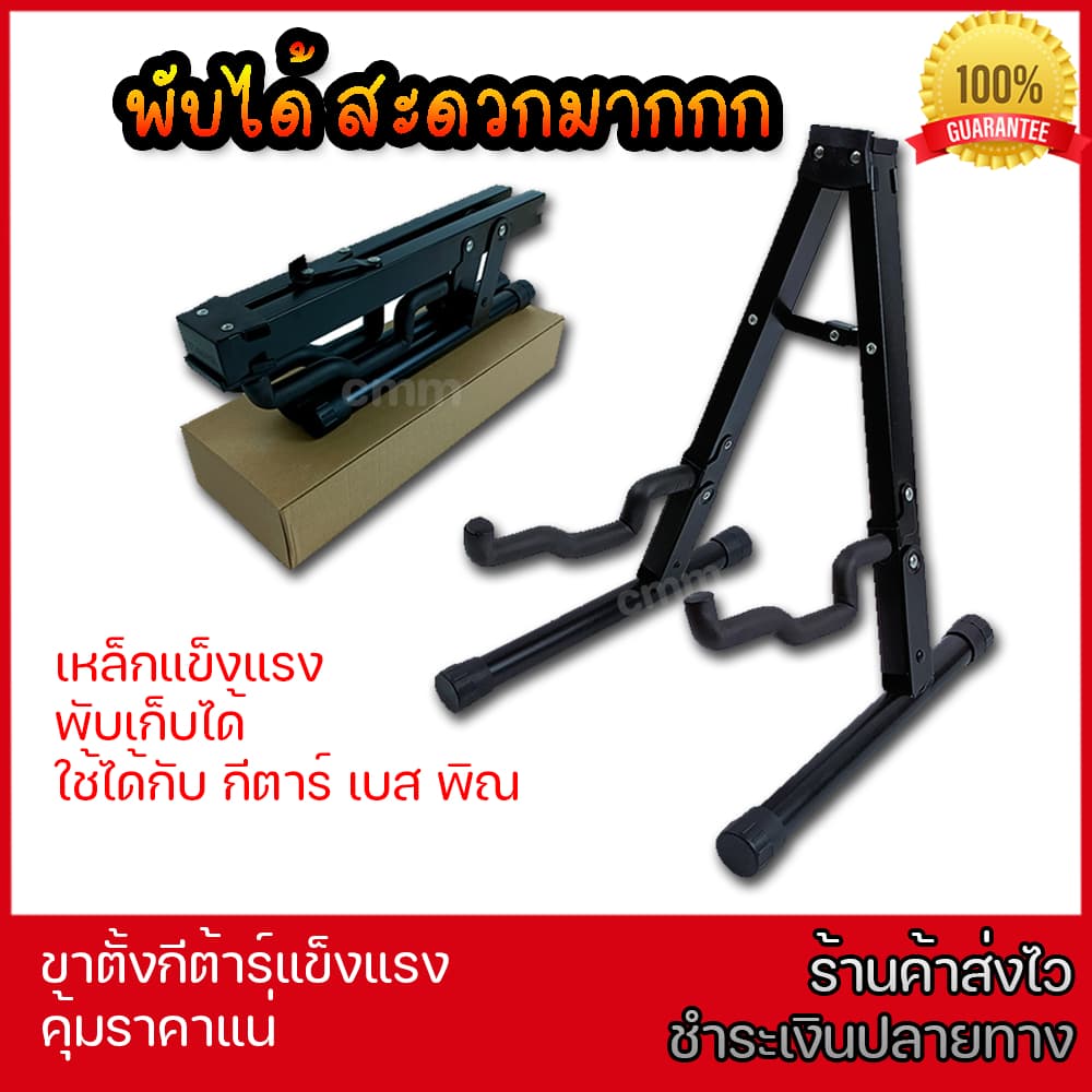 คุ้มสุดๆ ขาตั้งกีต้าร์ สะดวกมาก วัสดุทนทาน รับน้ำหนักได้ดี ขาตั้งเบส ขาตั้งพิณ ที่วางกีตารโปร่ง รูปที่ 4