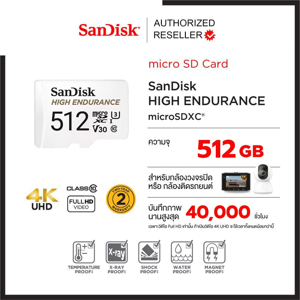 SanDisk High Endurance 512GB 256GB Micro SD Card เมม กล้องติดรถยนต์ กล้องวงจรปิด รูปที่ 4