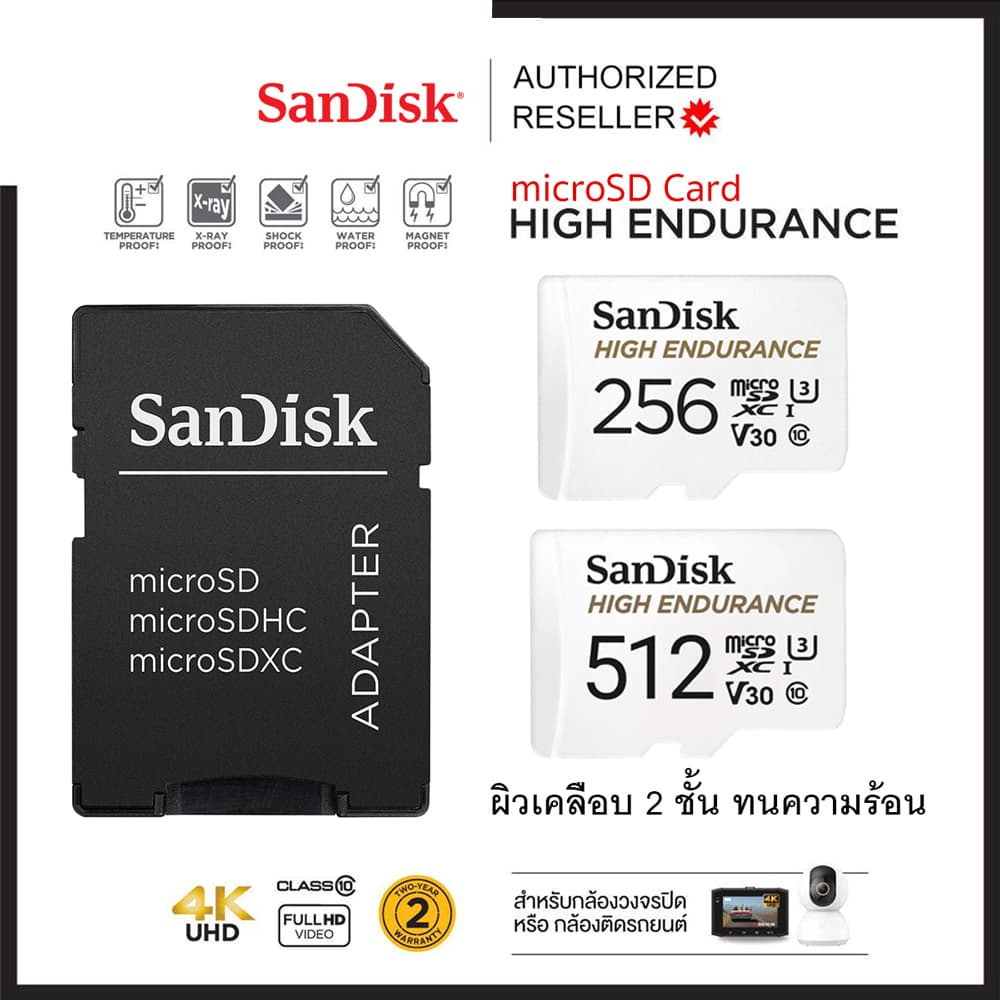 SanDisk High Endurance 512GB 256GB Micro SD Card (SDSQQNR) เมม กล้องติดรถยนต์ กล้องวงจรปิด