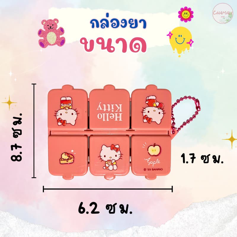 กล่องใส่ยา ตลับใส่ยา กล่องยา ตลับยา 6 ช่อง 4 ช่อง ลิขสิทธิ์แท้ ตลับยาลายการ์ตูน disney micky หมีพูห์ มิกกี้เมาส์ pillbox รูปที่ 4