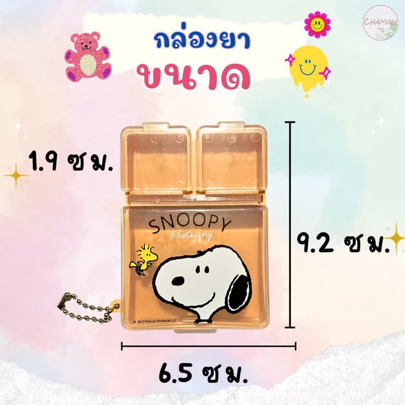 กล่องใส่ยา ตลับใส่ยา กล่องยา ตลับยา 6 ช่อง 4 ช่อง ลิขสิทธิ์แท้ ตลับยาลายการ์ตูน disney micky หมีพูห์ มิกกี้เมาส์ pillbox รูปที่ 3