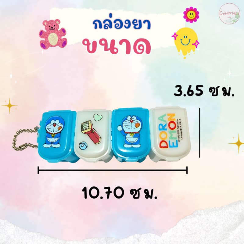 กล่องใส่ยา ตลับใส่ยา กล่องยา ตลับยา 6 ช่อง 4 ช่อง ลิขสิทธิ์แท้ ตลับยาลายการ์ตูน disney micky หมีพูห์ มิกกี้เมาส์ pillbox รูปที่ 5