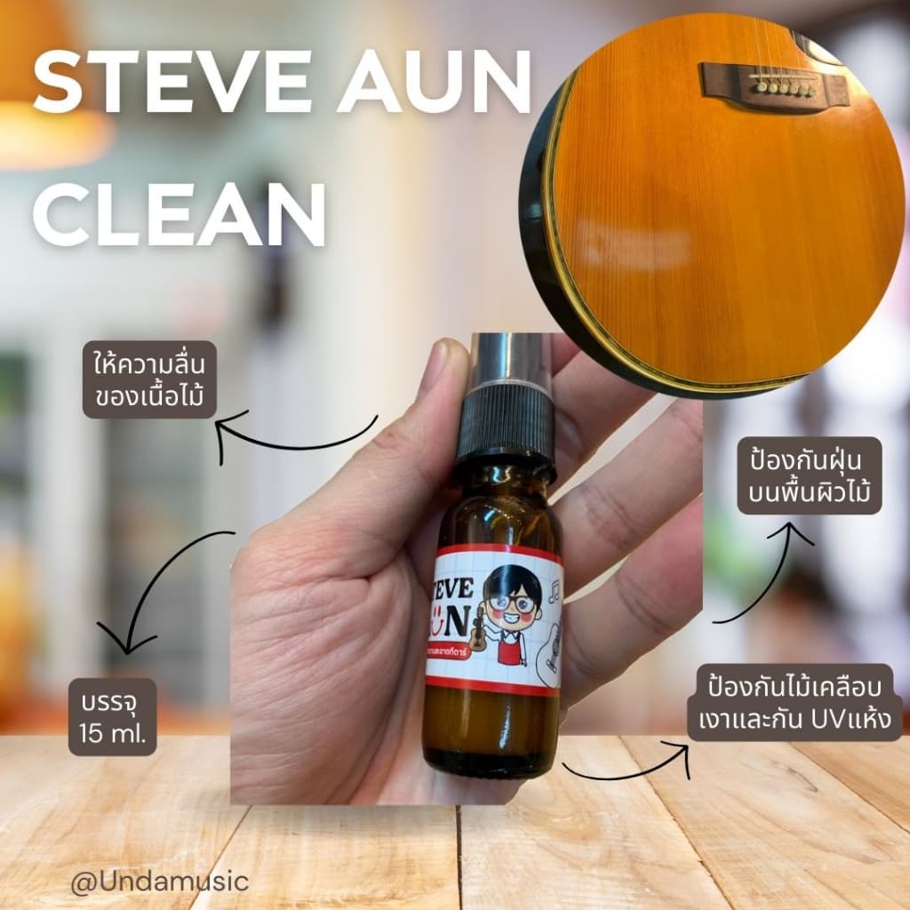 น้ำยาเช็ดกีต้าร์ STEVE AUN Lemon Oil , Clean เลม่อนออยล์และอุปกรณ์ทำความสะอาดกีตาร์ แถมผ้าเช็ด รูปที่ 3