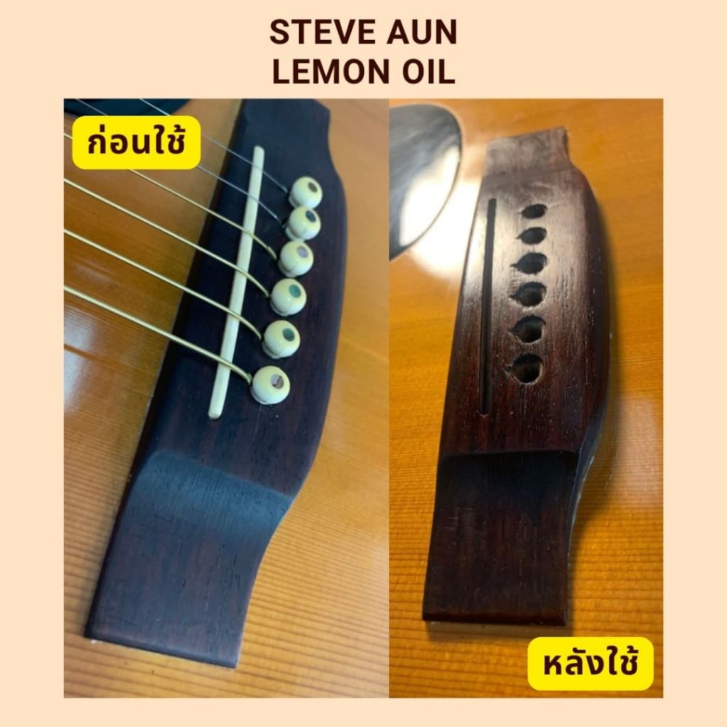 น้ำยาเช็ดกีต้าร์ STEVE AUN Lemon Oil , Clean เลม่อนออยล์และอุปกรณ์ทำความสะอาดกีตาร์ แถมผ้าเช็ด รูปที่ 5