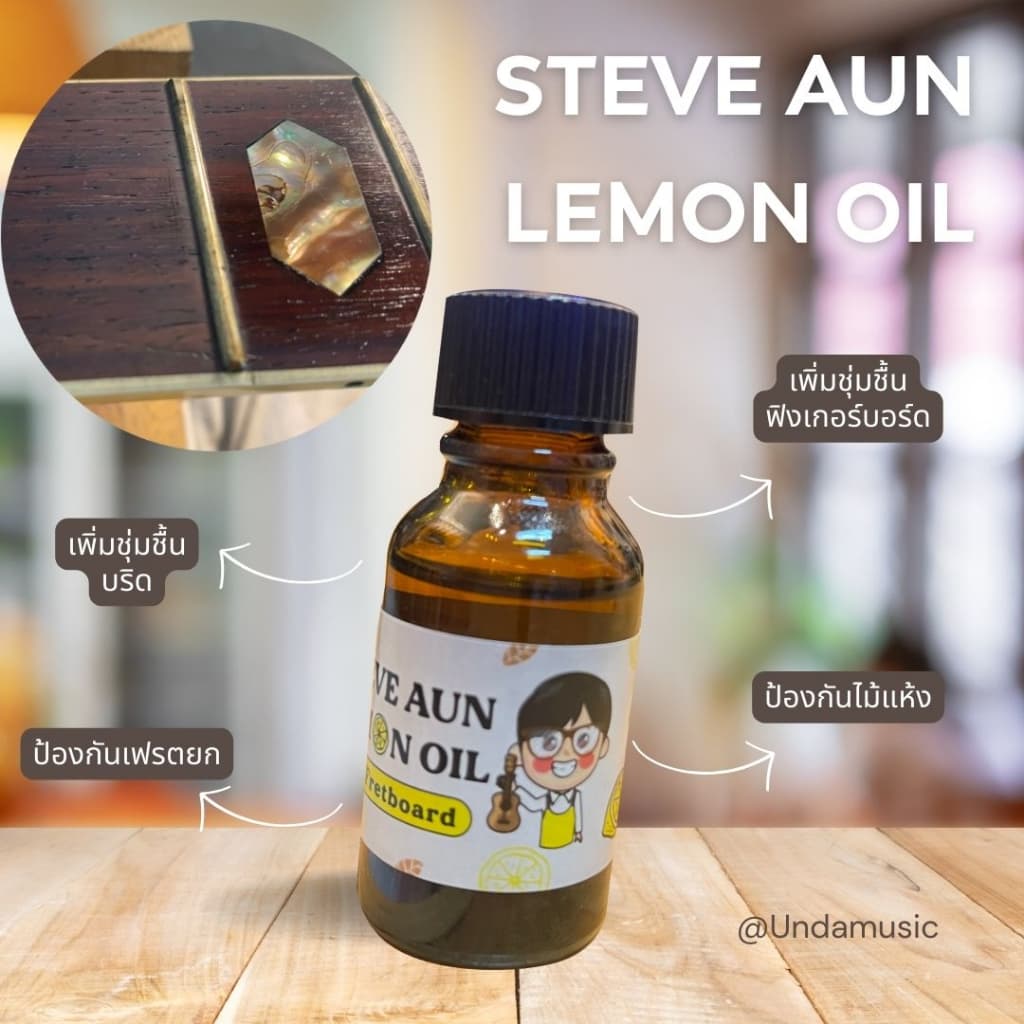 น้ำยาเช็ดกีต้าร์ STEVE AUN Lemon Oil , Clean เลม่อนออยล์และอุปกรณ์ทำความสะอาดกีตาร์ แถมผ้าเช็ด รูปที่ 1