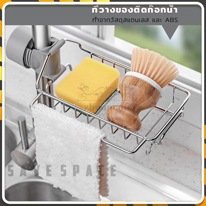 ที่วางของติดก๊อกน้ำ ตะแกรงวางฟองน้ำ เพื่อจัดห้องครัวให้เป็นระเบียบ สามารถใช้เก็บฟองน้ำล้างจาน น้ำยาล้างจานและของเล็ก ๆ รูปที่ 3