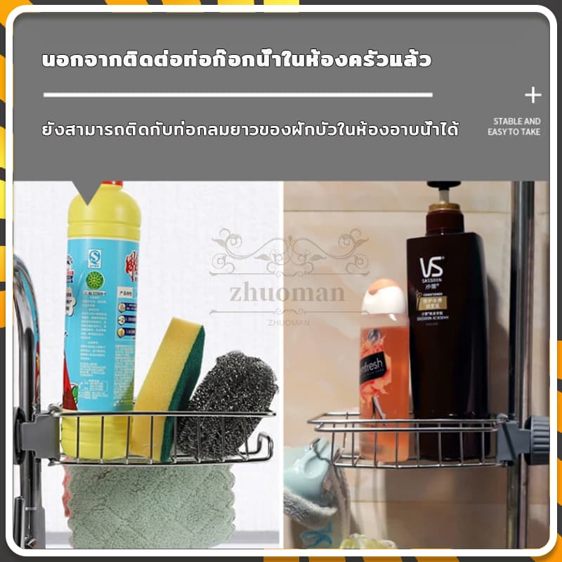 ที่วางของติดก๊อกน้ำ ตะแกรงวางฟองน้ำ เพื่อจัดห้องครัวให้เป็นระเบียบ สามารถใช้เก็บฟองน้ำล้างจาน น้ำยาล้างจานและของเล็ก ๆ รูปที่ 9